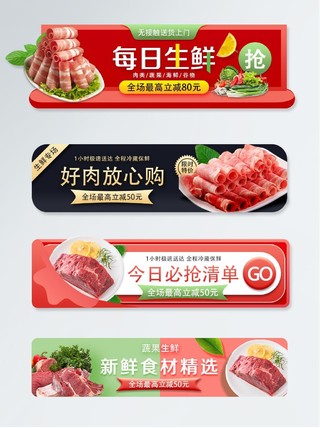 直播蔬果生鲜肉类外卖平台APP活动促销入口胶囊图水果